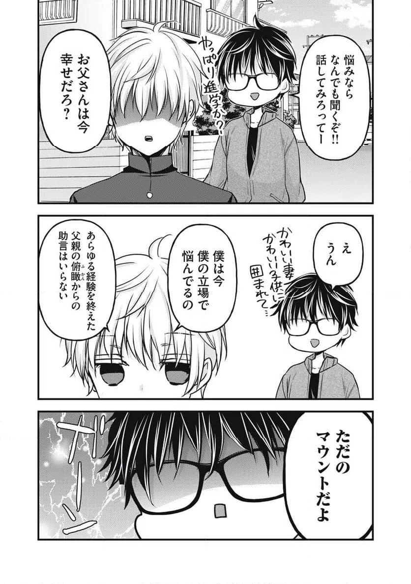 ページ 4 — 第141話