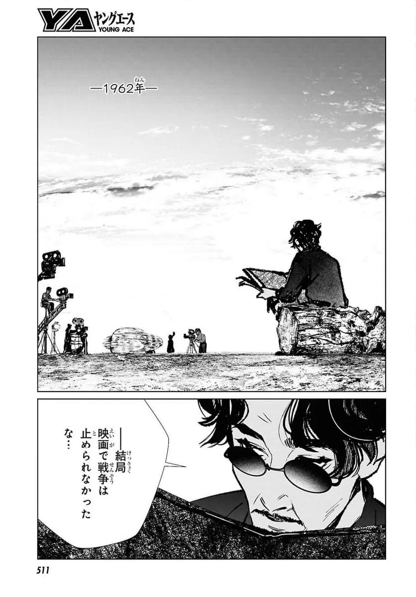 ページ 19 — 第37話