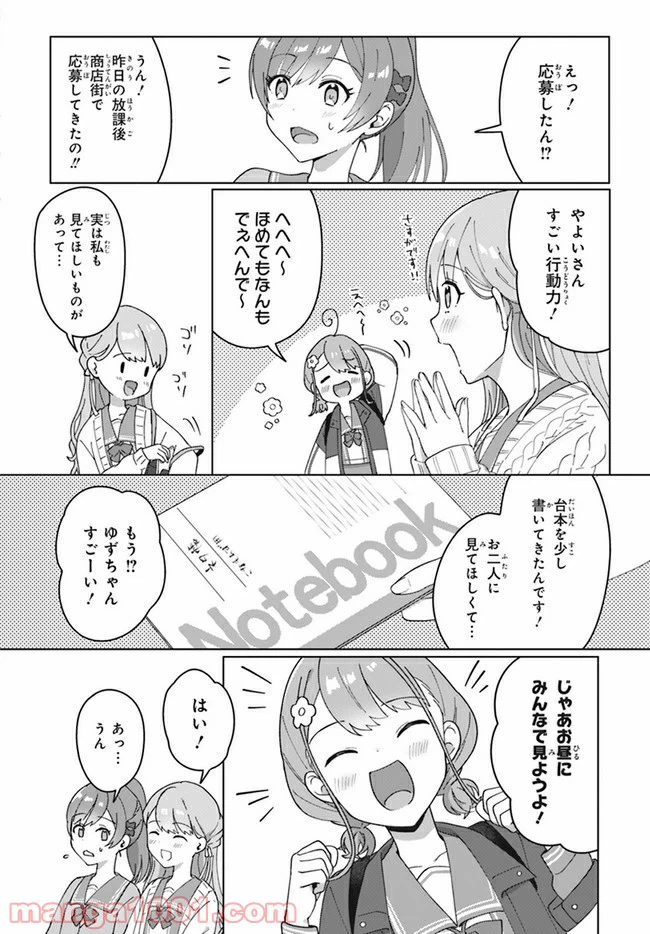 ページ 7 — 第2.2話