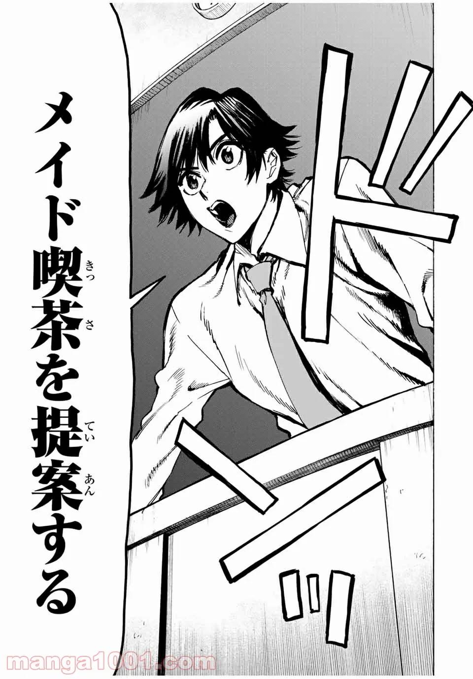 ページ 11 — 第63話