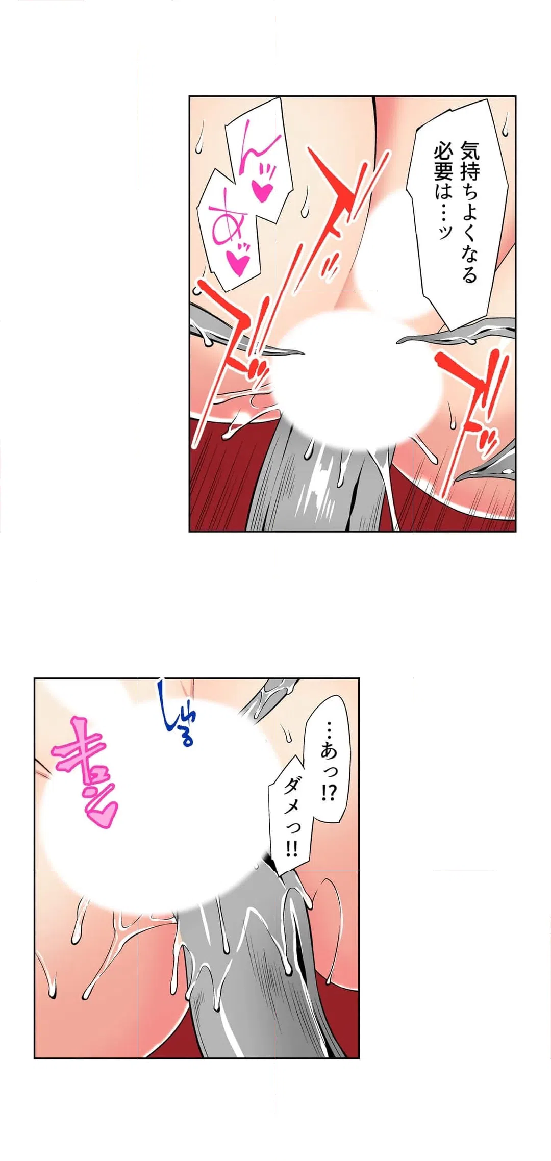 ページ 6 — 第11話