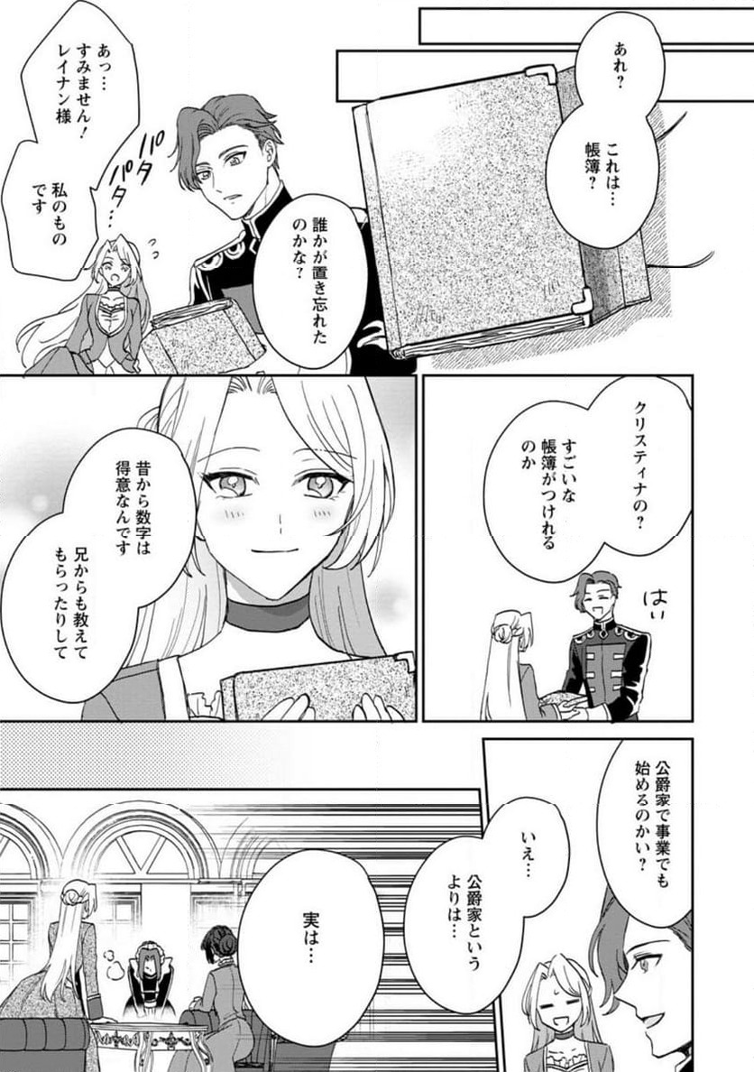ページ 7 — 第16.1話