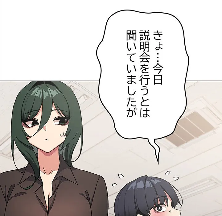 ページ 16 — 第50話