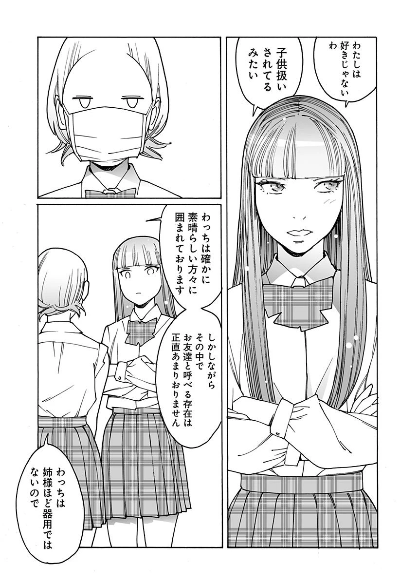 ページ 7 — 第275話