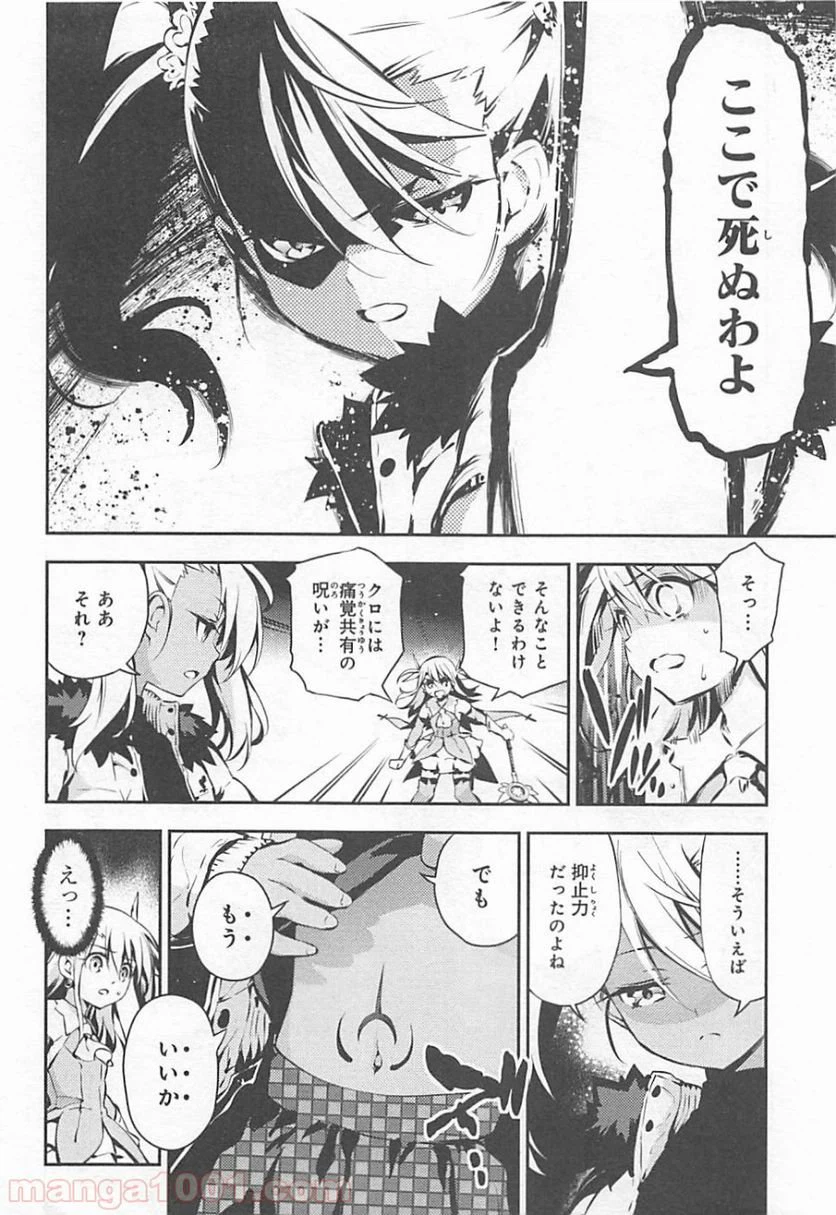 ページ 6 — 第8話