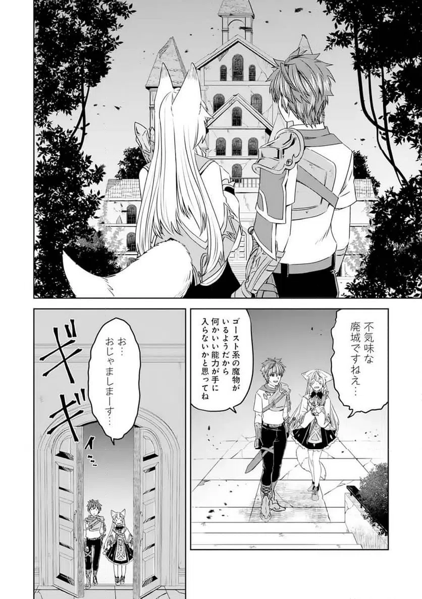 ページ 20 — 第9話