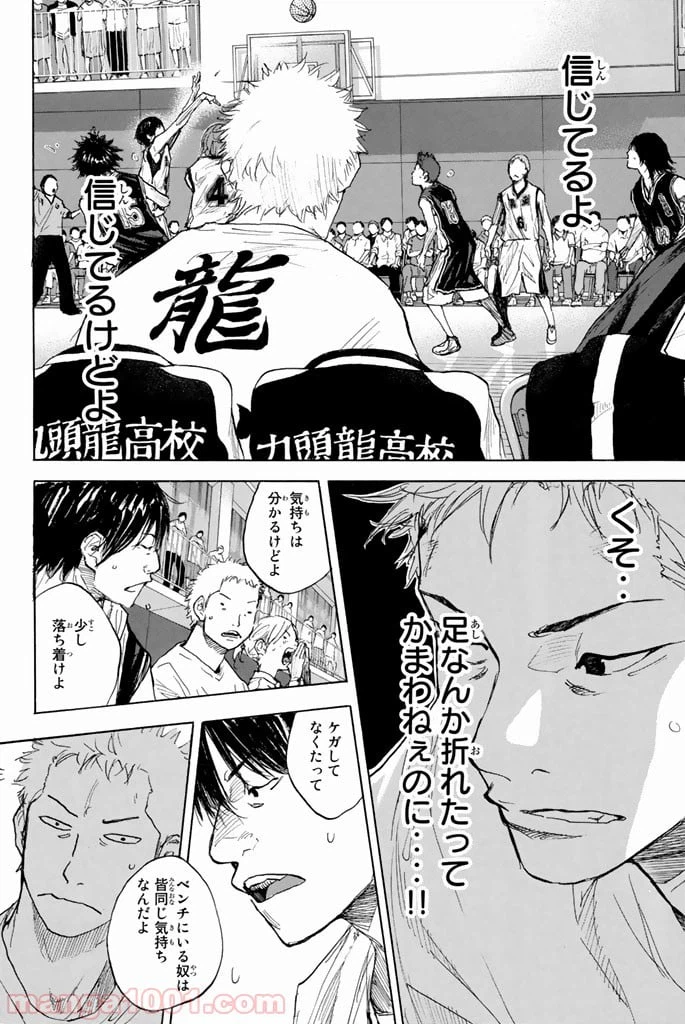 ページ 19 — 第266話