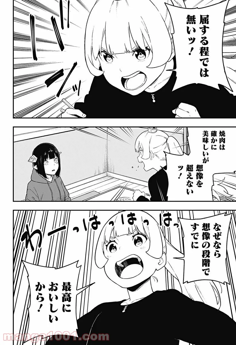 ページ 6 — 第131話