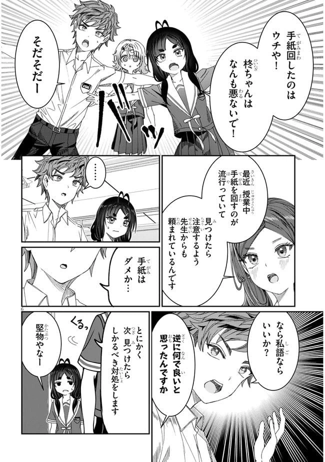 ページ 6 — 第12話