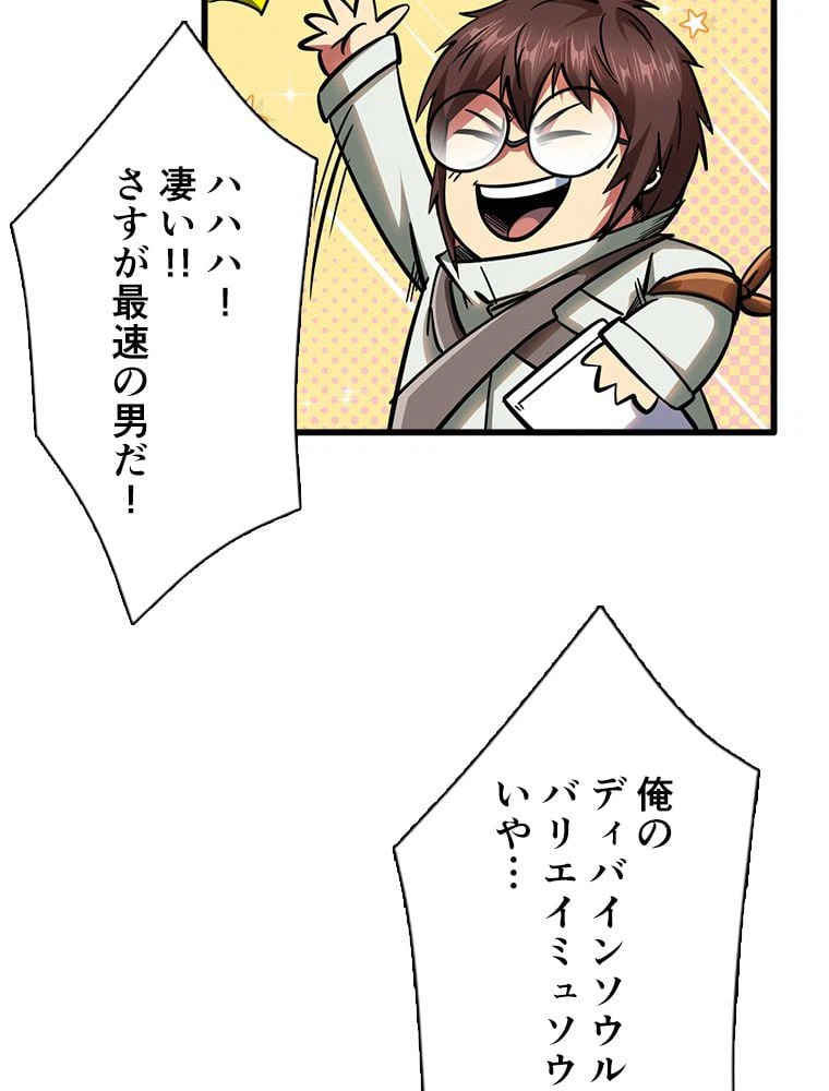 ページ 24 — 第47話