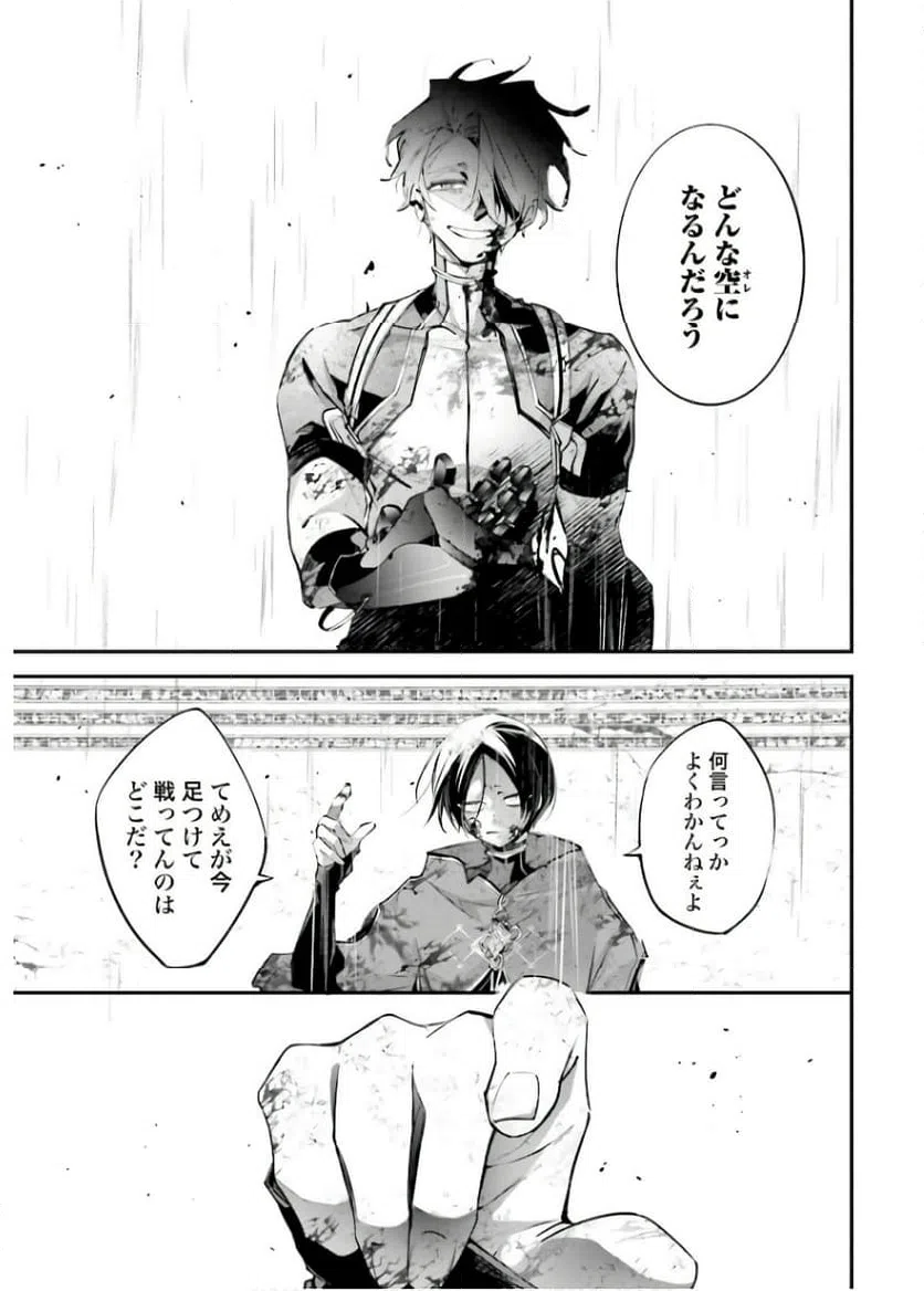 ページ 39 — 第11話