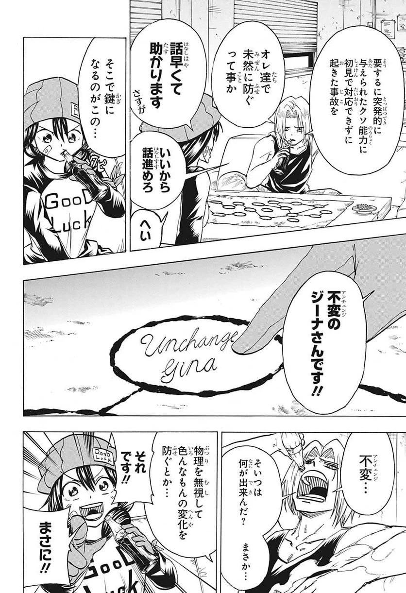 ページ 10 — 第134話