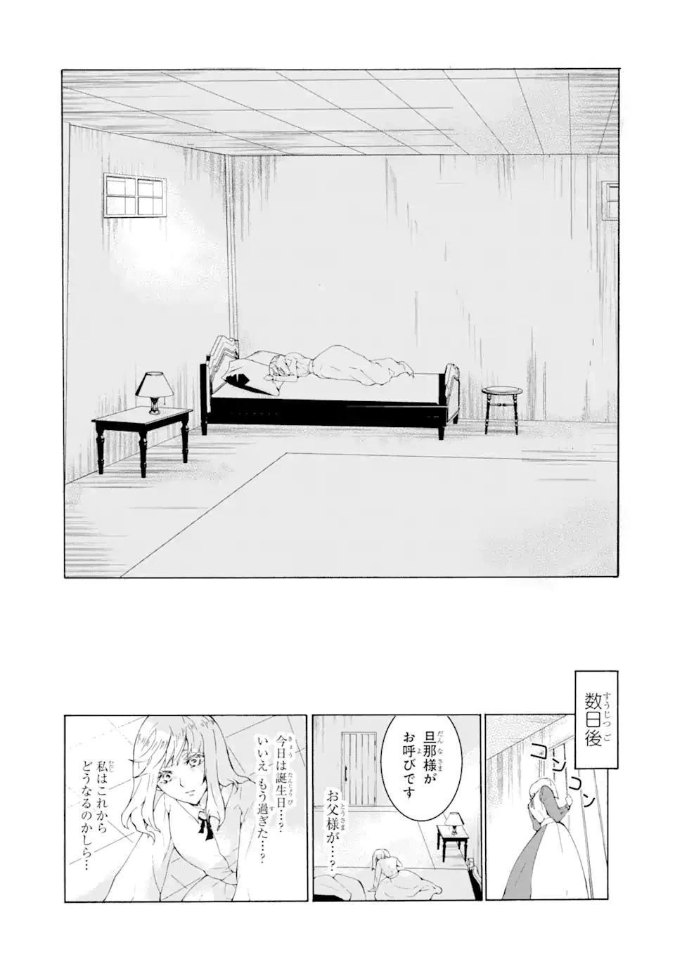 ページ 6 — 第1.2話
