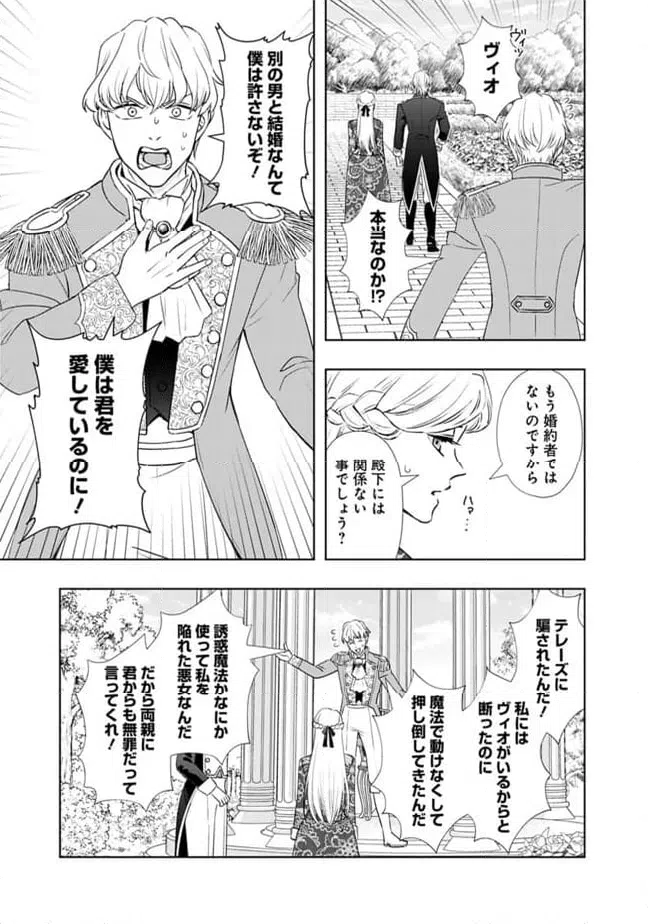 ページ 4 — 第3話