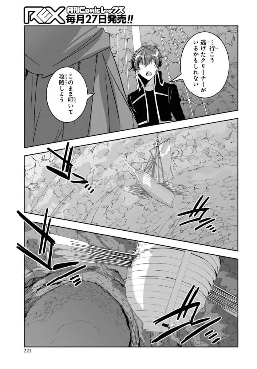 ページ 5 — 第26.1話