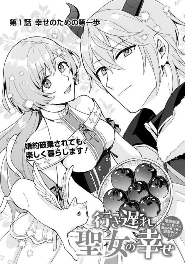 ページ 3 — 第1.1話