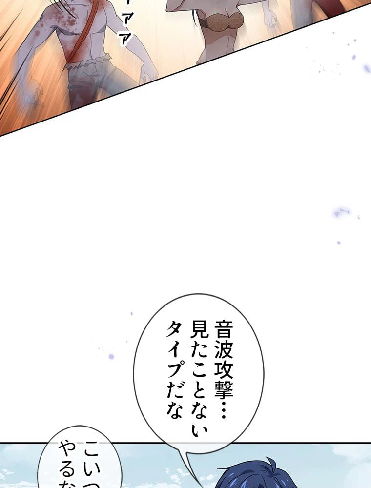 ページ 10 — 第47話