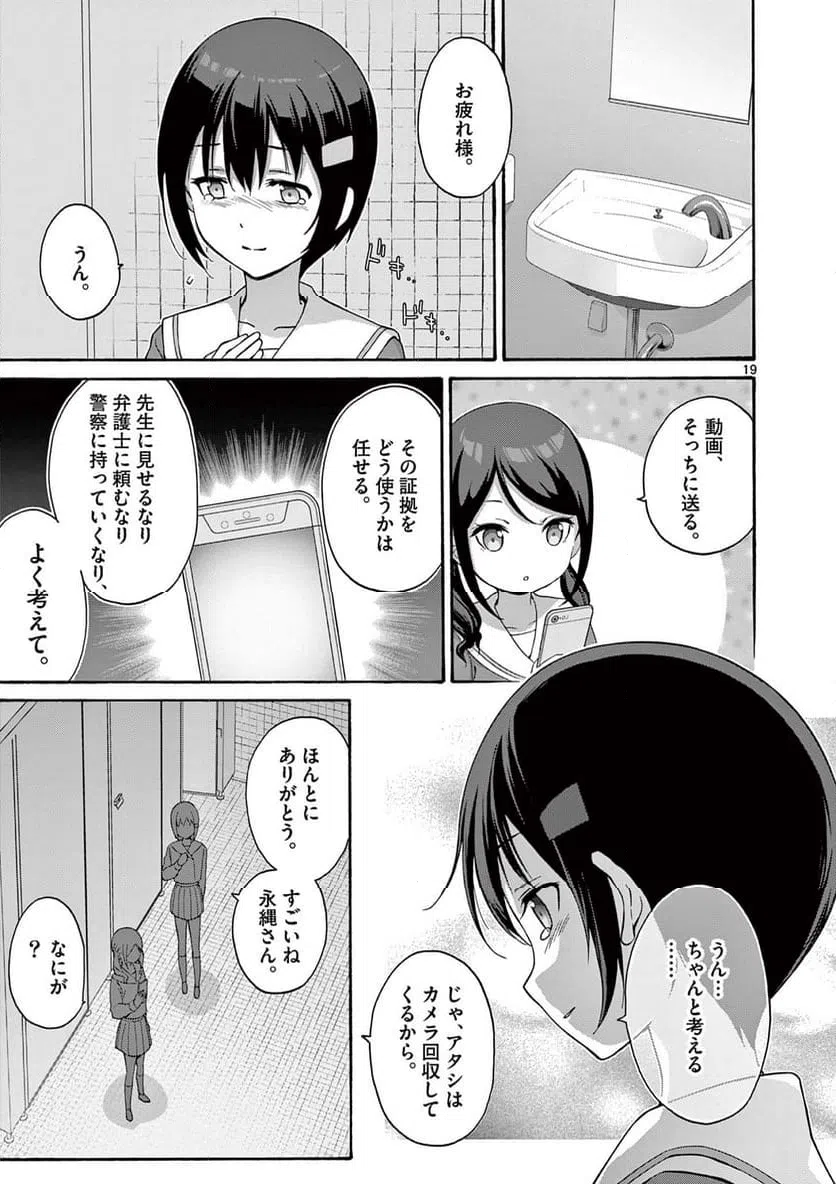 ページ 6 — 第32.2話