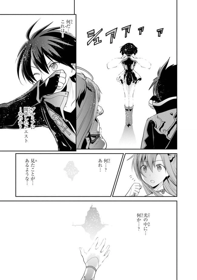 ページ 27 — 第3話
