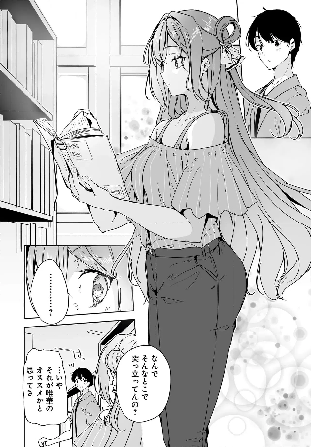 ページ 6 — 第13.1話
