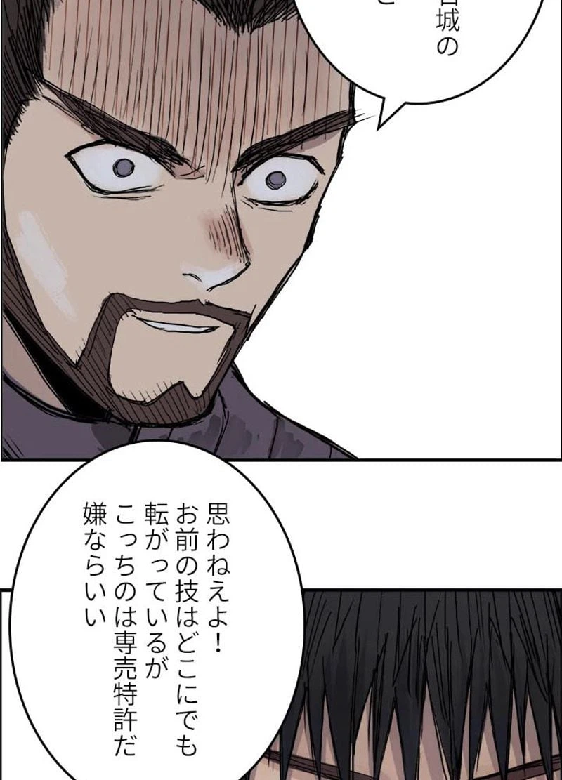 ページ 26 — 第210話