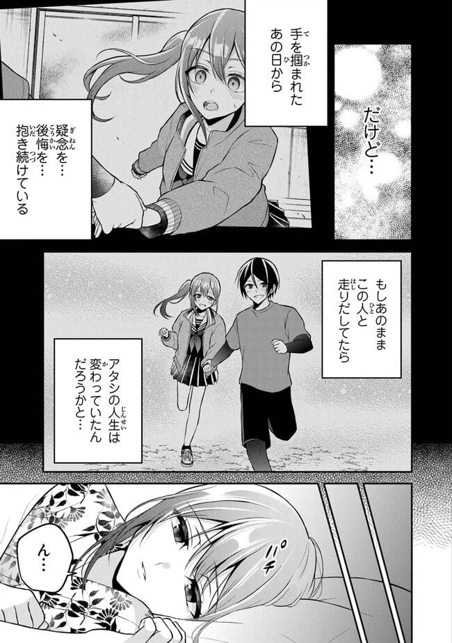 ページ 11 — 第13話