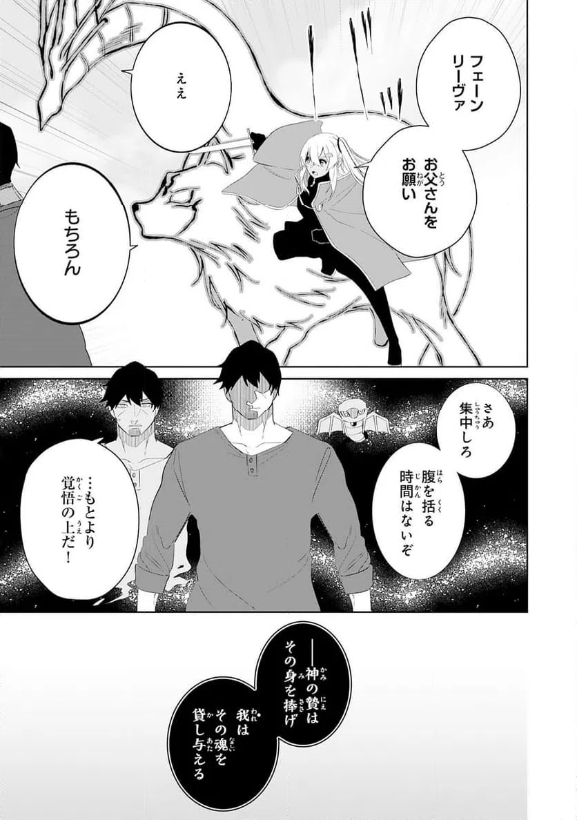 ページ 7 — 第27話