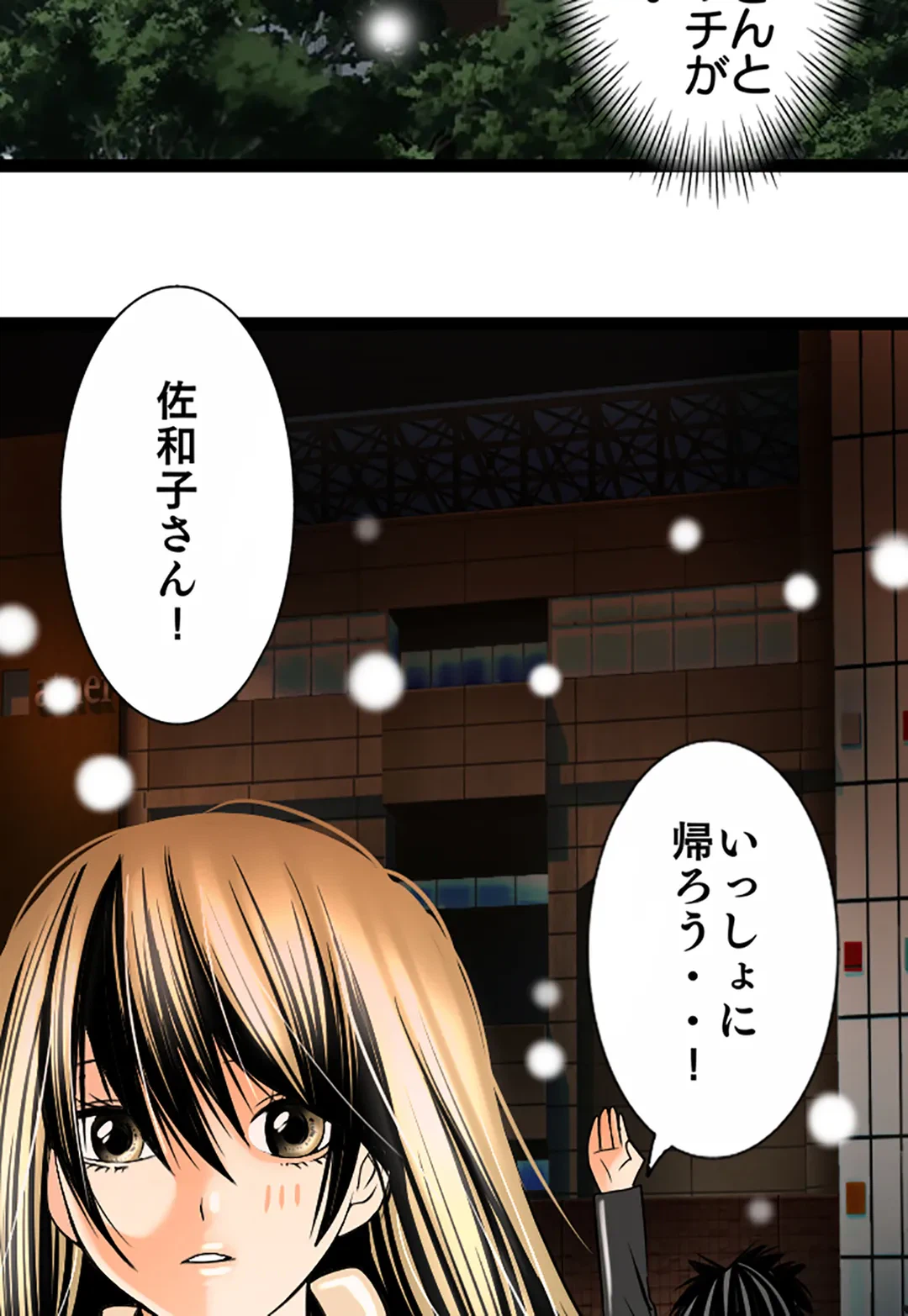ページ 17 — 第124話