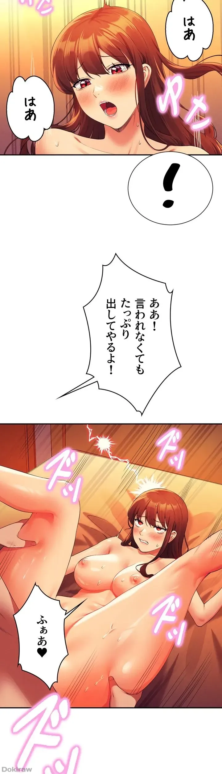 ページ 6 — 第66話