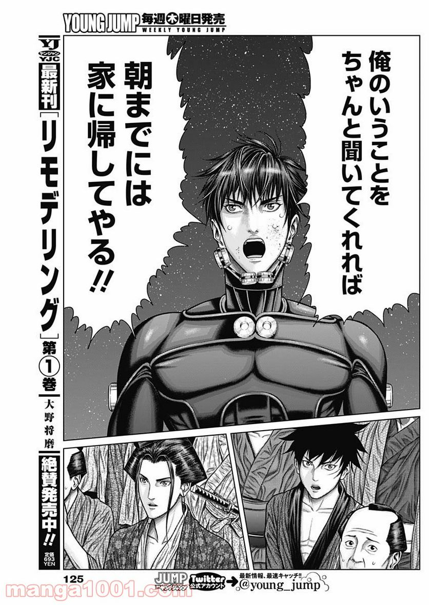 ページ 21 — 第25話