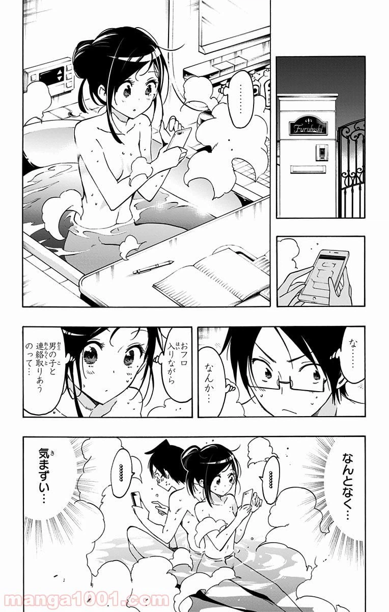 ページ 6 — 第21話