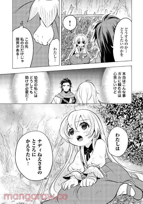 ページ 7 — 第3話