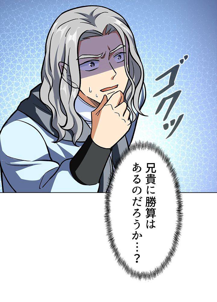 ページ 4 — 第195話