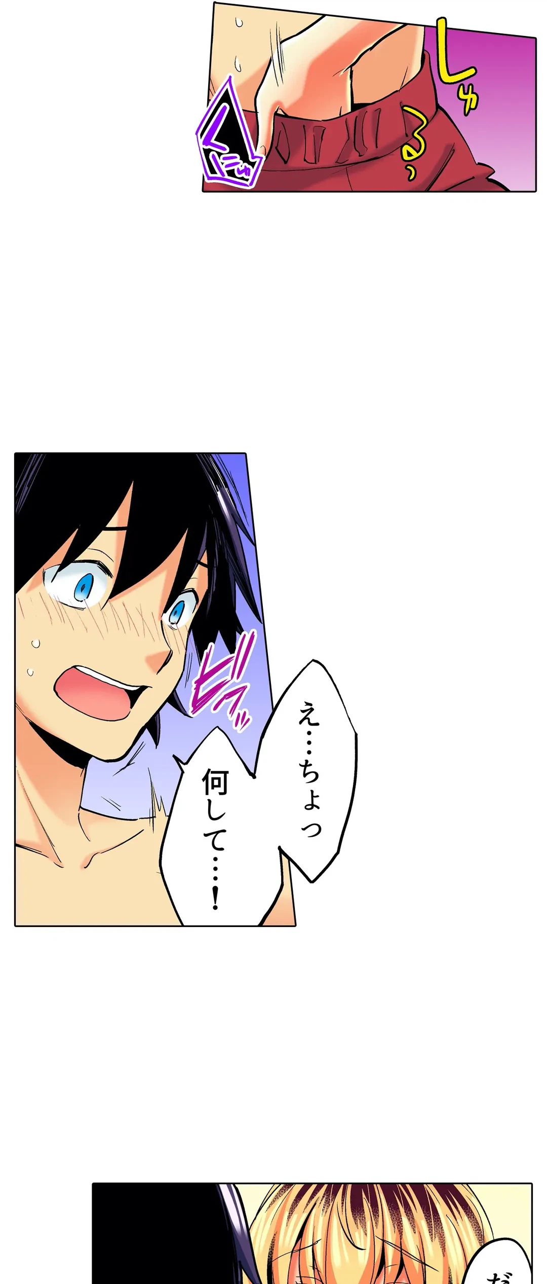 ページ 24 — 第10話
