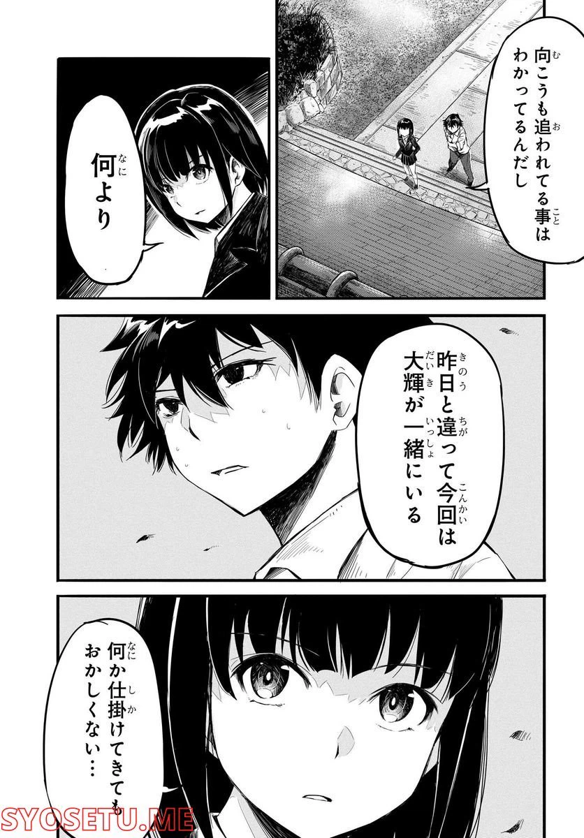 ページ 11 — 第6話