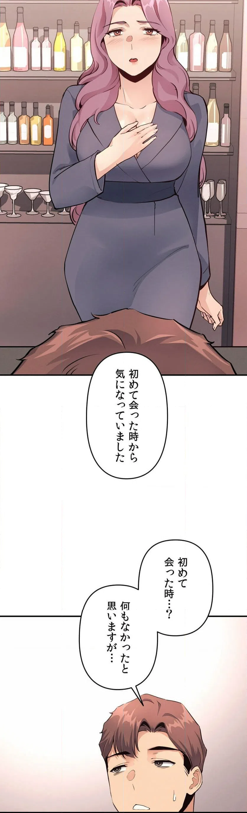 ページ 9 — 第18話