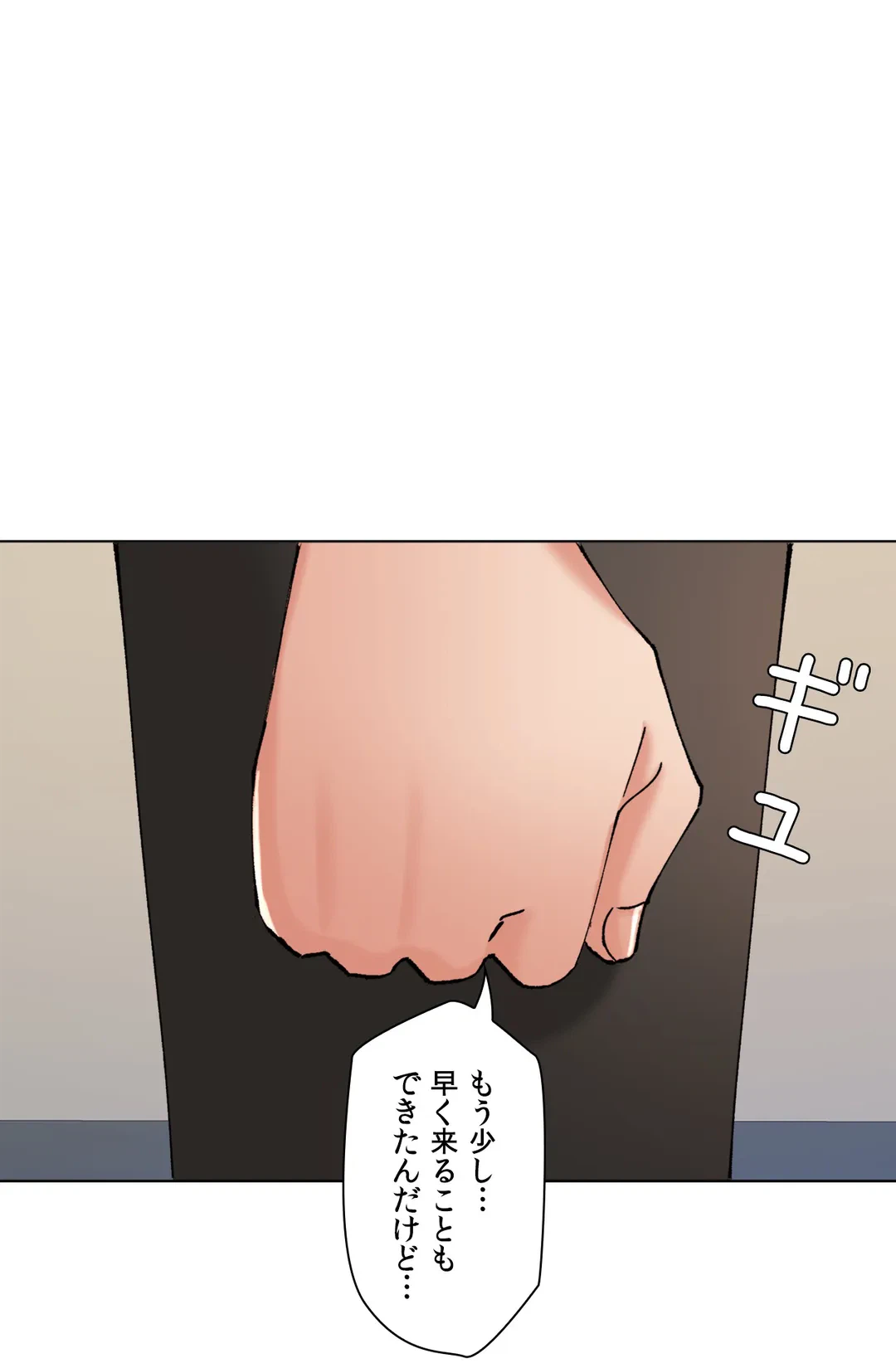 ページ 3 — 第70話