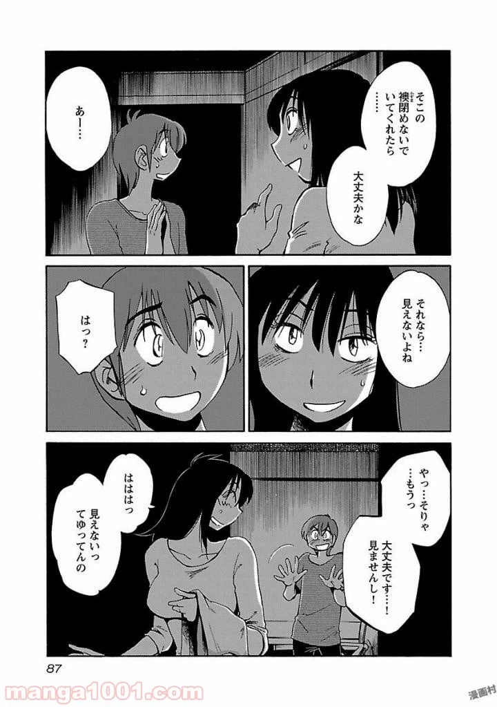 ページ 9 — 第12話