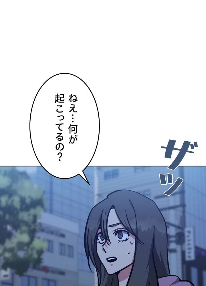 ページ 3 — 第48話
