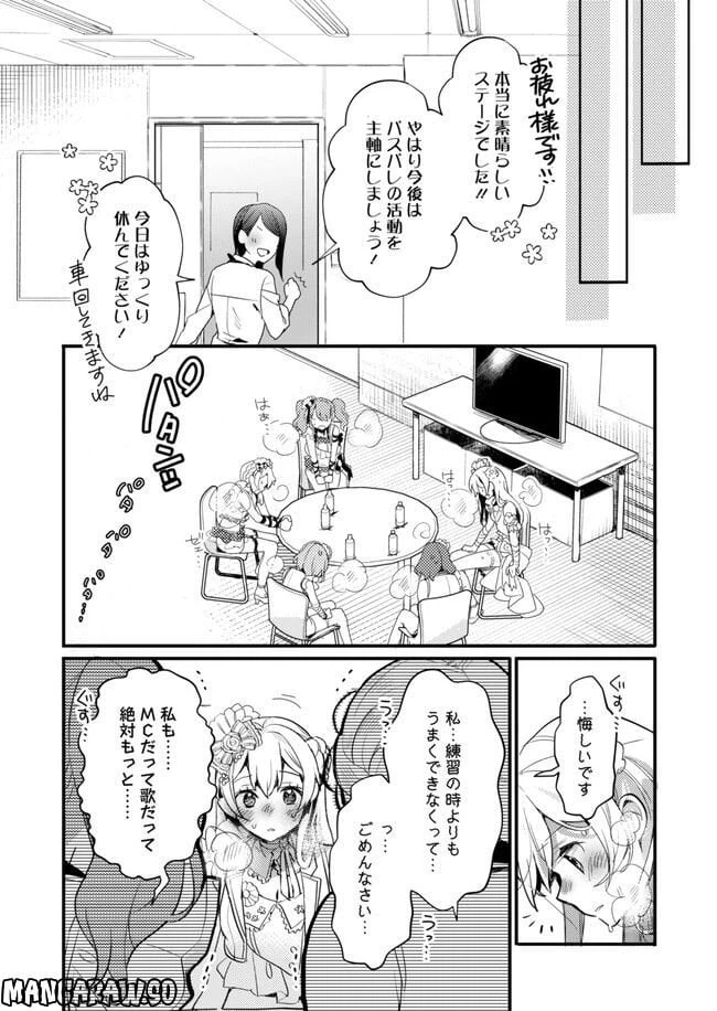 ページ 23 — 第15話