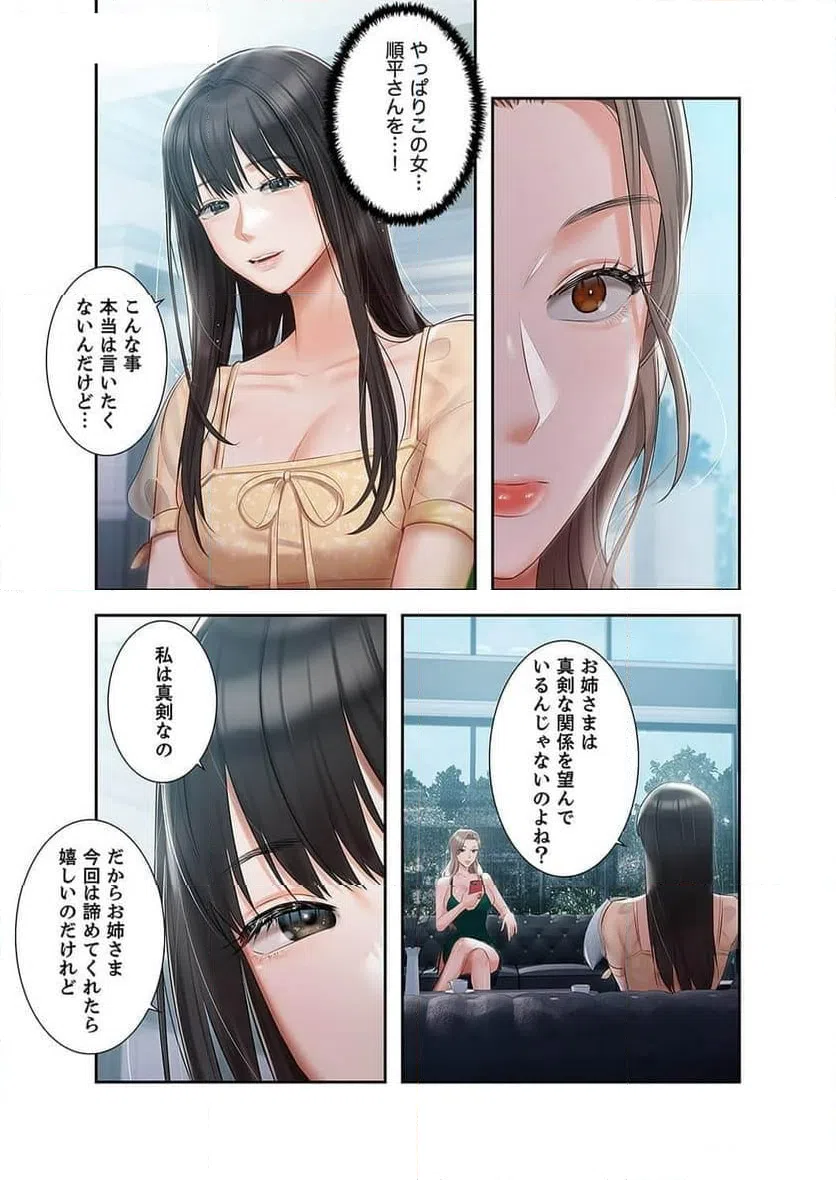 ページ 21 — 第12話