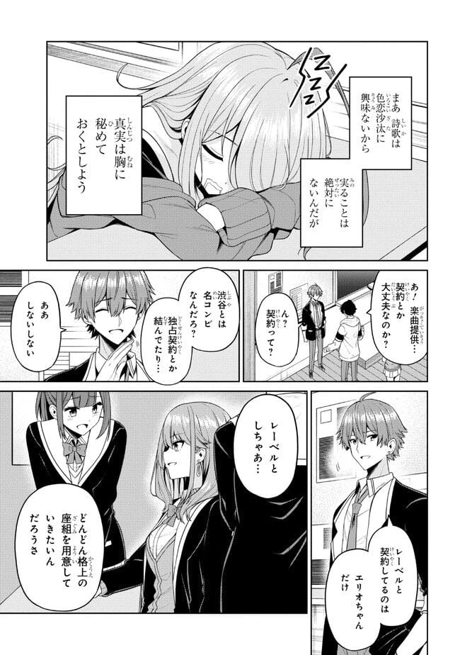 ページ 13 — 第4.1話