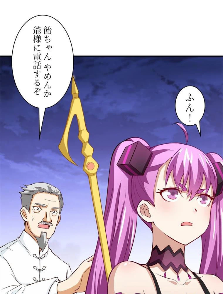 ページ 30 — 第68話