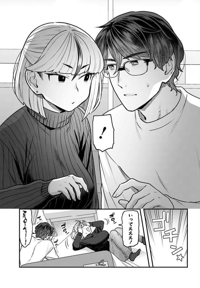 ページ 6 — 第15.2話