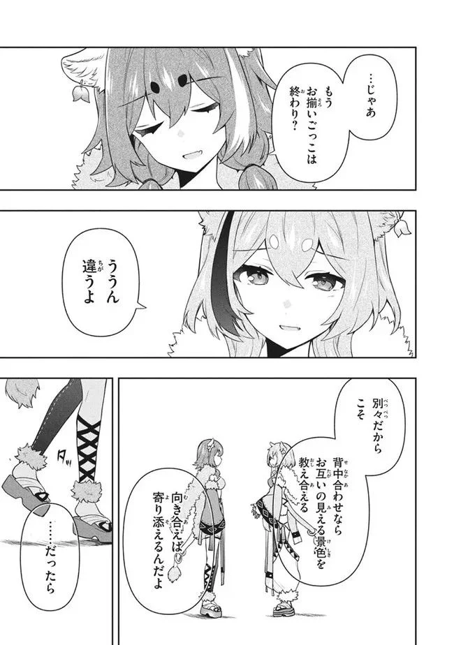ページ 9 — 第51話
