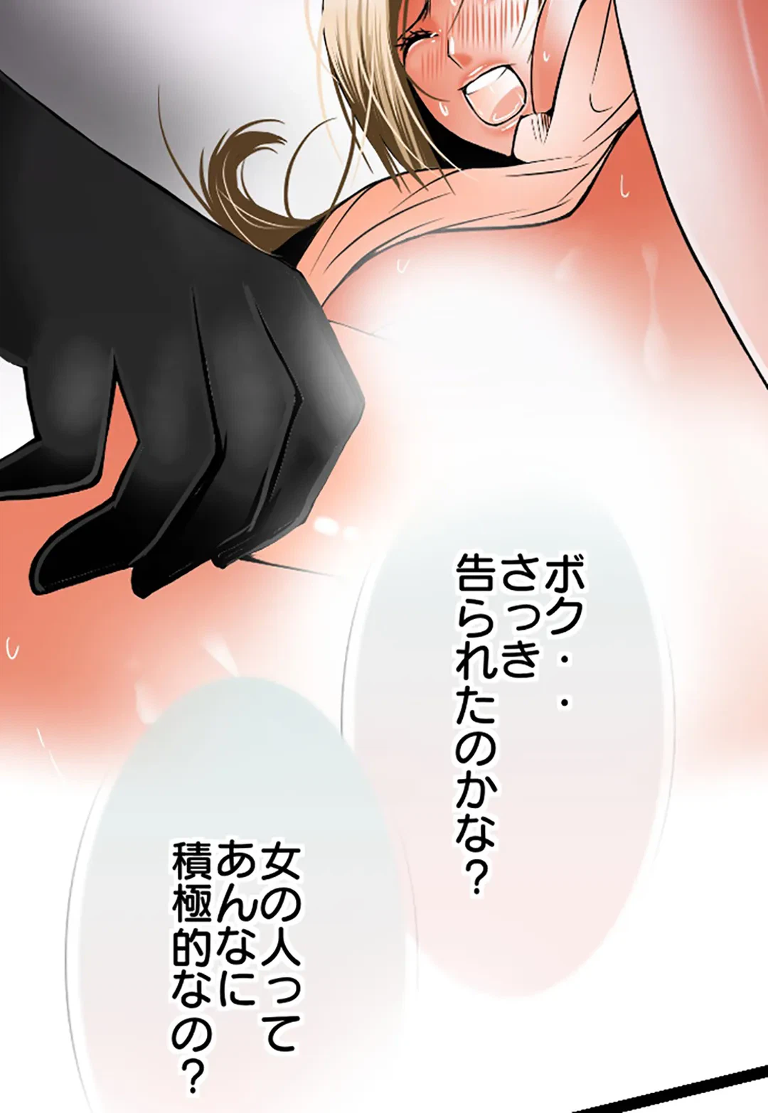ページ 26 — 第103話