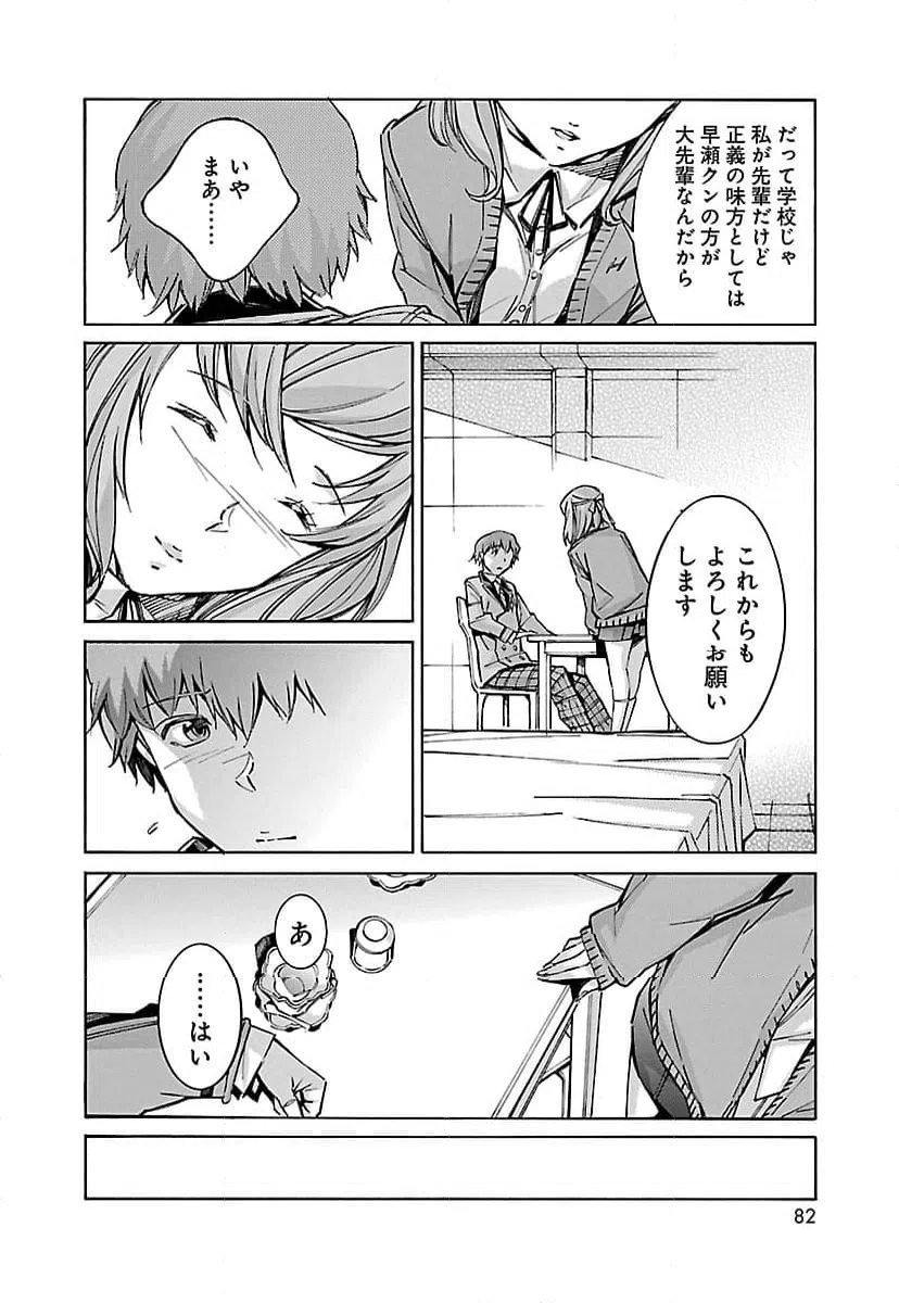 ページ 30 — 第52話