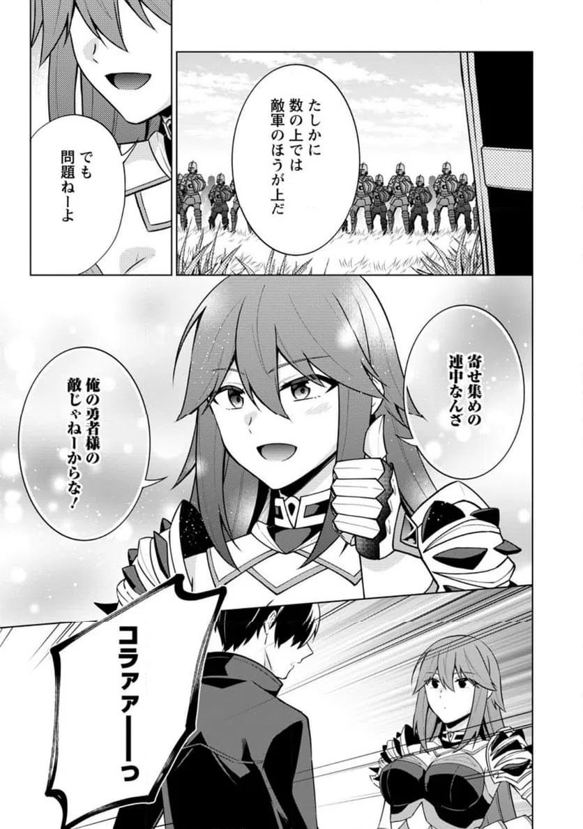 ページ 5 — 第63.1話