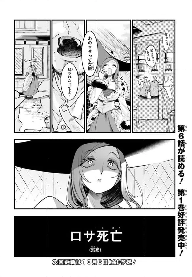 ページ 32 — 第5話