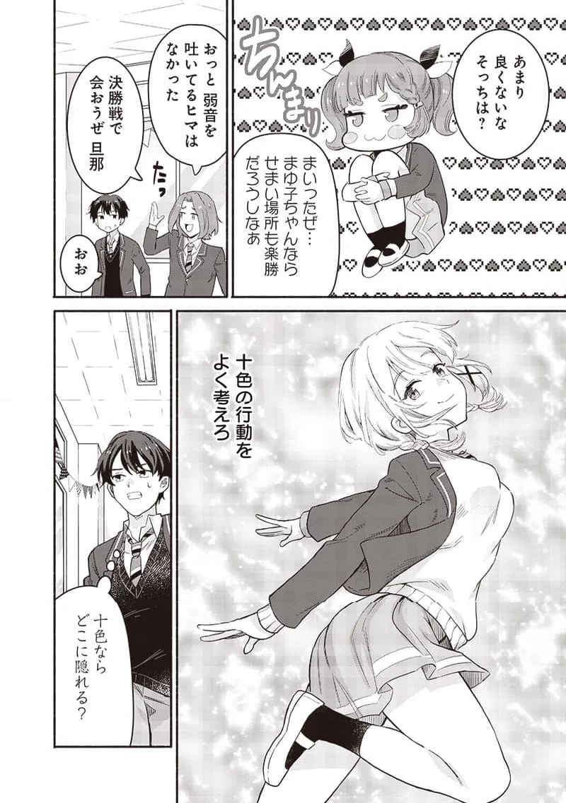 ページ 14 — 第57話